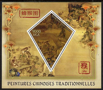 Madagascar 2015 Chinese New Year - Year of the Monkey #4 perf deluxe sheet containing one diamond shaped value unmounted mint