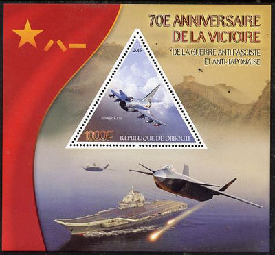 Djibouti 2015 70th Anniversary of Victory in WW2 #1 perf deluxe sheet containing one triangular shaped value unmounted mint