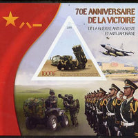 Djibouti 2015 70th Anniversary of Victory in WW2 #3 imperf deluxe sheet containing one triangular shaped value unmounted mint