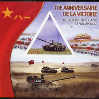 Djibouti 2015 70th Anniversary of Victory in WW2 #4 im,deluxe sheet containing one triangular shaped value unmounted mint