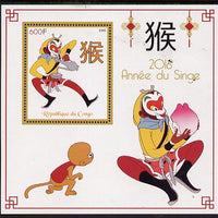 Congo 2015 Chinese New Year - Year of the Monkey #2 perf deluxe sheet containing one value unmounted mint
