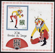 Congo 2015 Chinese New Year - Year of the Monkey #4 perf deluxe sheet containing one value unmounted mint