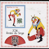 Congo 2015 Chinese New Year - Year of the Monkey #4 imperf deluxe sheet containing one value unmounted mint