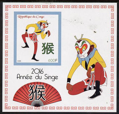 Congo 2015 Chinese New Year - Year of the Monkey #4 imperf deluxe sheet containing one value unmounted mint