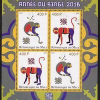 Mali 2015 Chinese New Year - Year of the Monkey perf sheetlet containing 4 values unmounted mint