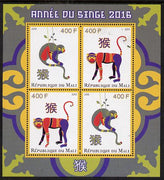 Mali 2015 Chinese New Year - Year of the Monkey perf sheetlet containing 4 values unmounted mint