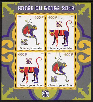 Mali 2015 Chinese New Year - Year of the Monkey perf sheetlet containing 4 values unmounted mint