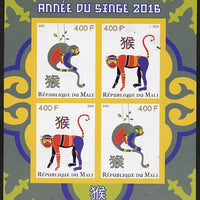 Mali 2015 Chinese New Year - Year of the Monkey imperf sheetlet containing 4 values unmounted mint