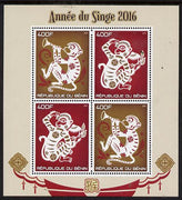 Benin 2015 Chinese New Year - Year of the Monkey perf sheetlet containing 4 values unmounted mint