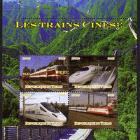 Chad 2015 Trains of China perf sheetlet containing 4 values unmounted mint. Note this item is privately produced and is offered purely on its thematic appeal. .