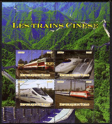 Chad 2015 Trains of China perf sheetlet containing 4 values unmounted mint. Note this item is privately produced and is offered purely on its thematic appeal. .