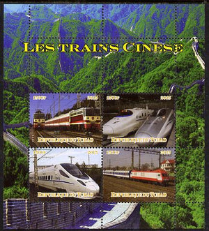 Chad 2015 Trains of China perf sheetlet containing 4 values unmounted mint. Note this item is privately produced and is offered purely on its thematic appeal. .