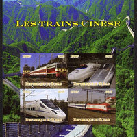 Chad 2015 Trains of China imperf sheetlet containing 4 values unmounted mint. Note this item is privately produced and is offered purely on its thematic appeal. .