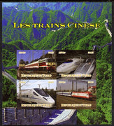 Chad 2015 Trains of China imperf sheetlet containing 4 values unmounted mint. Note this item is privately produced and is offered purely on its thematic appeal. .