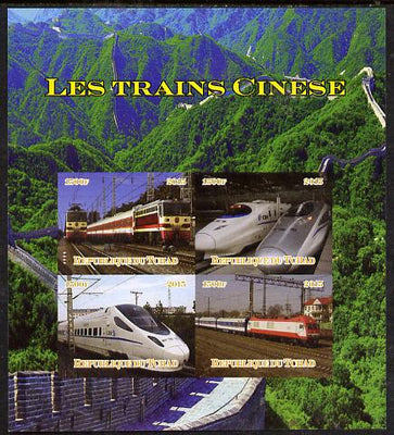 Chad 2015 Trains of China imperf sheetlet containing 4 values unmounted mint. Note this item is privately produced and is offered purely on its thematic appeal. .