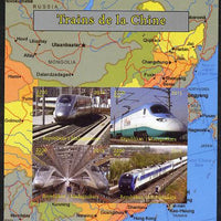 Madagascar 2015 Trains of China imperf sheetlet containing 4 values unmounted mint. Note this item is privately produced and is offered purely on its thematic appeal