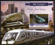 Maldive Islands 2015 High Speed Trains #4 imperf deluxe sheet unmounted mint. Note this item is privately produced and is offered purely on its thematic appeal