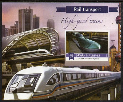 Maldive Islands 2015 High Speed Trains #4 imperf deluxe sheet unmounted mint. Note this item is privately produced and is offered purely on its thematic appeal