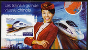 Guinea - Conakry 2015 High Speed Trains of China #1 imperf deluxe sheet unmounted mint. Note this item is privately produced and is offered purely on its thematic appeal