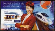 Guinea - Conakry 2015 High Speed Trains of China #2 imperf deluxe sheet unmounted mint. Note this item is privately produced and is offered purely on its thematic appeal