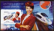Guinea - Conakry 2015 High Speed Trains of China #3 imperf deluxe sheet unmounted mint. Note this item is privately produced and is offered purely on its thematic appeal