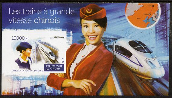 Guinea - Conakry 2015 High Speed Trains of China #4 imperf deluxe sheet unmounted mint. Note this item is privately produced and is offered purely on its thematic appeal