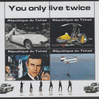 Chad 2020 James Bond - You Only Live Twice perf sheetlet containing 4 values unmounted mint. Note this item is privately produced and is offered purely on its thematic appeal