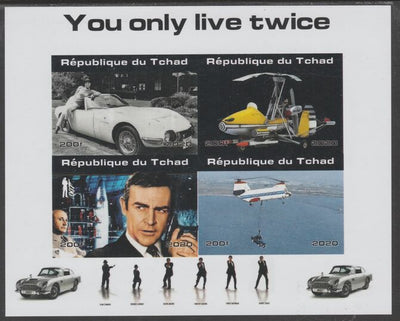 Chad 2020 James Bond - You Only Live Twice imperf sheetlet containing 4 values unmounted mint. Note this item is privately produced and is offered purely on its thematic appeal
