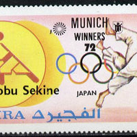 Fujeira 1972 Judo (Sainobu Sekine) from Olympic Winners set of 25 (Mi 1445) unmounted mint