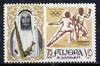 Fujeira 1964 Fencing 75NP from Olympics set of 9 unmounted mint (Mi 21A)