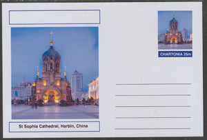 Chartonia (Fantasy) Landmarks - St Sophia Cathedral, Harbin, China postal stationery card unused and fine