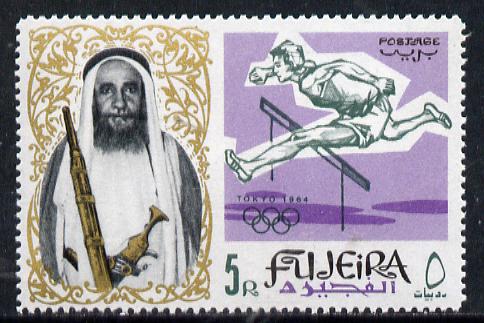 Fujeira 1964 Hurdling 5R from Olympics set of 9 unmounted mint (Mi 26A)