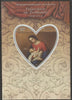 Madagascar 2015 Baraque Painters - Francisco de Zurbaran perf deluxe sheet containing one heart shaped value unmounted mint