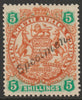 Rhodesia 1896 Arms die II - 5s overprinted SPECIMEN (locally) fine with gum as SG49s