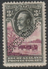 Bechuanaland 1932 KG5 Baobab Tree 3s perforated SPECIMEN without gum and just over 400 produced SG 108s