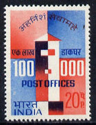 India 1968 Opening of 100,000th Indian Post Office unmounted mint, SG 565*