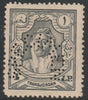 Jordan 1927 Emir Abdullah 1000m perforated SPECIMEN with gum and only about 400 produced SG 171s