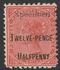 New South Wales 1891 QV Surcharged 12.5d on 1s overprinted SPECIMEN,with gum SG 268s