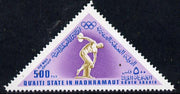 Aden - Qu'aiti 1968 Discus (Sculpture) 500f from Mexico Olympics triangular perf set of 8 unmounted mint (Mi 206-13A)