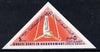 Aden - Qu'aiti 1968 Rings 5f from Mexico Olympics triangular imperf set of 8 unmounted mint (Mi 206-13B)