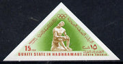 Aden - Qu'aiti 1968 Seated Figure (Sculpture) 15f from Mexico Olympics triangular imperf set of 8 unmounted mint (Mi 206-13B)