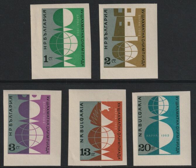 Bulgaria 1962 Chess Olympiad imperf set of 5 unmounted mint as SG 1328-32