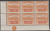 Dominica 1919 War Tax 1.5d on 2.5d orange SW corner block of 6 with Plate No.1, unmounted mint SG 59