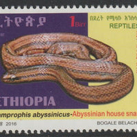 Ethiopia 2016 House Snake 1B unmounted mint