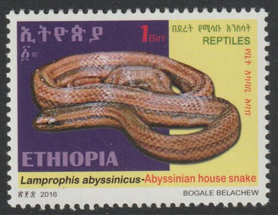 Ethiopia 2016 House Snake 1B unmounted mint