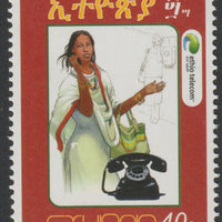 Ethiopia 2014 Telecom 40c unmounted mint