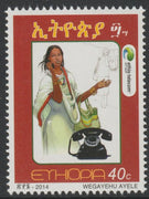 Ethiopia 2014 Telecom 40c unmounted mint