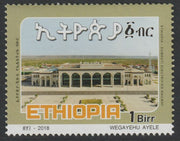 Ethiopia 2018 Electrified Railway 1B unmounted mint