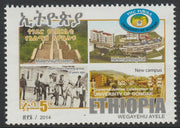 Ethiopia 2014 University 0f Gondar 5c unmounted mint but minor wrinkles