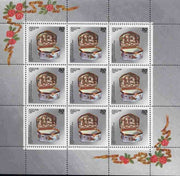 Russia 1994 Porcelain 50r (Snuff Box) sheetlet of 9 with 'Mockba 97' imprint unmounted mint